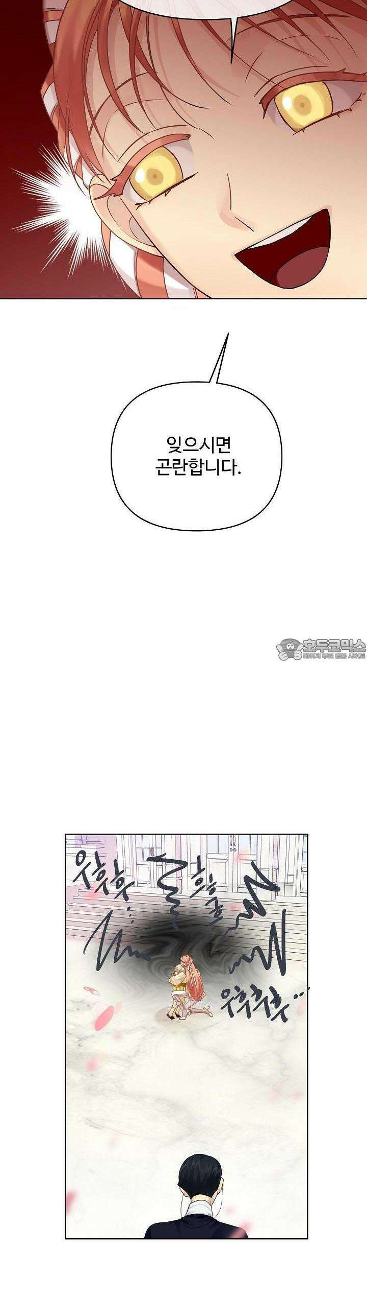 킹스메이커 ~Triple Crown~  3부 6화 37