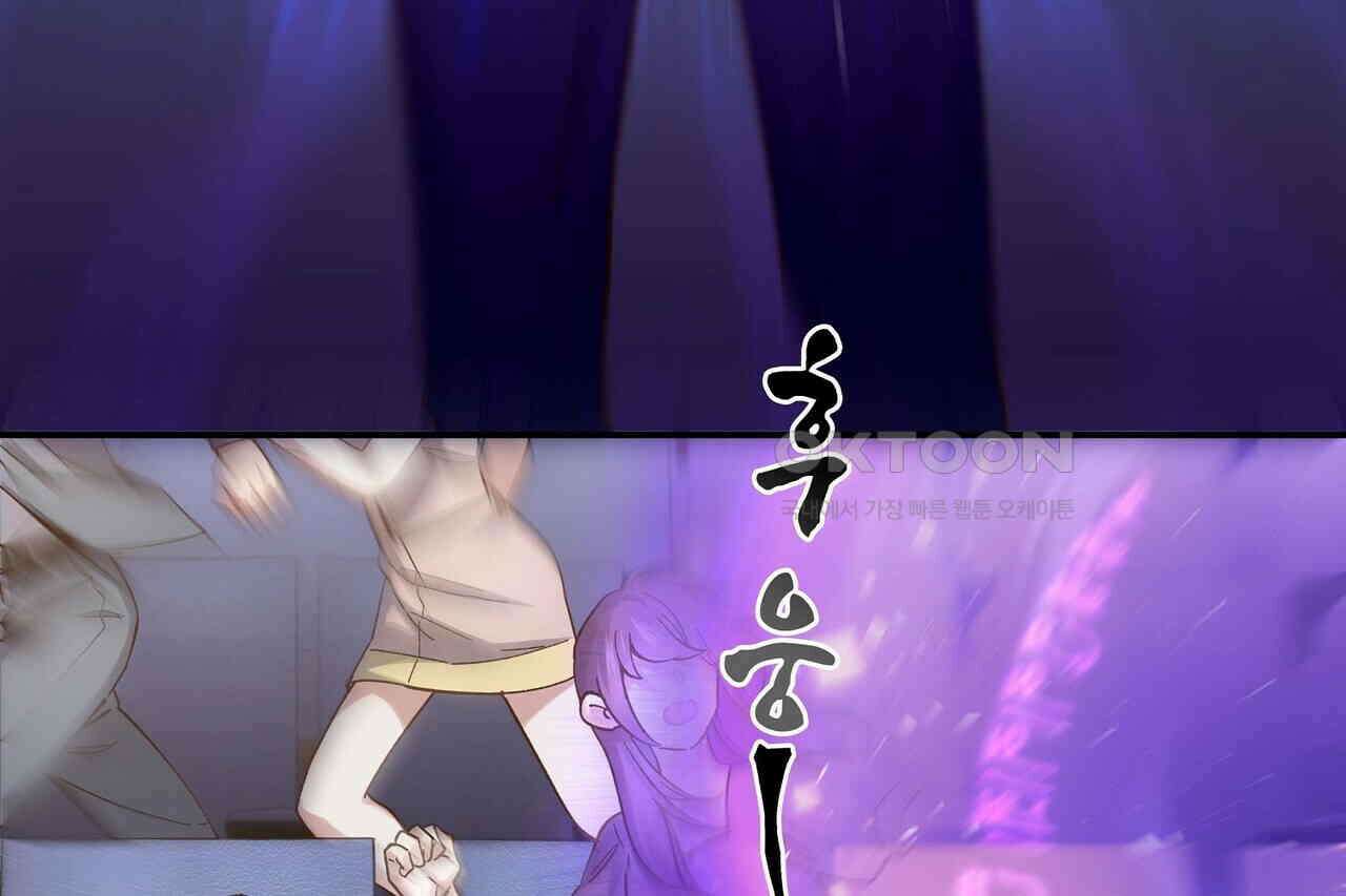 남자 귀신 주웠더니 솔로 탈출! 98화 6