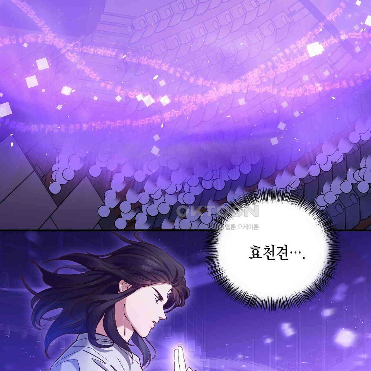 남자 귀신 주웠더니 솔로 탈출! 98화 11