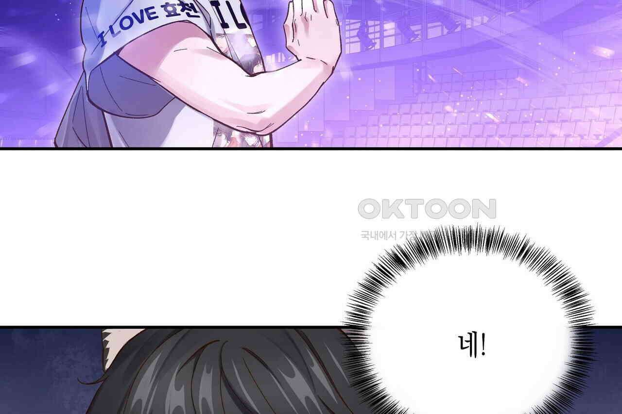 남자 귀신 주웠더니 솔로 탈출! 98화 12