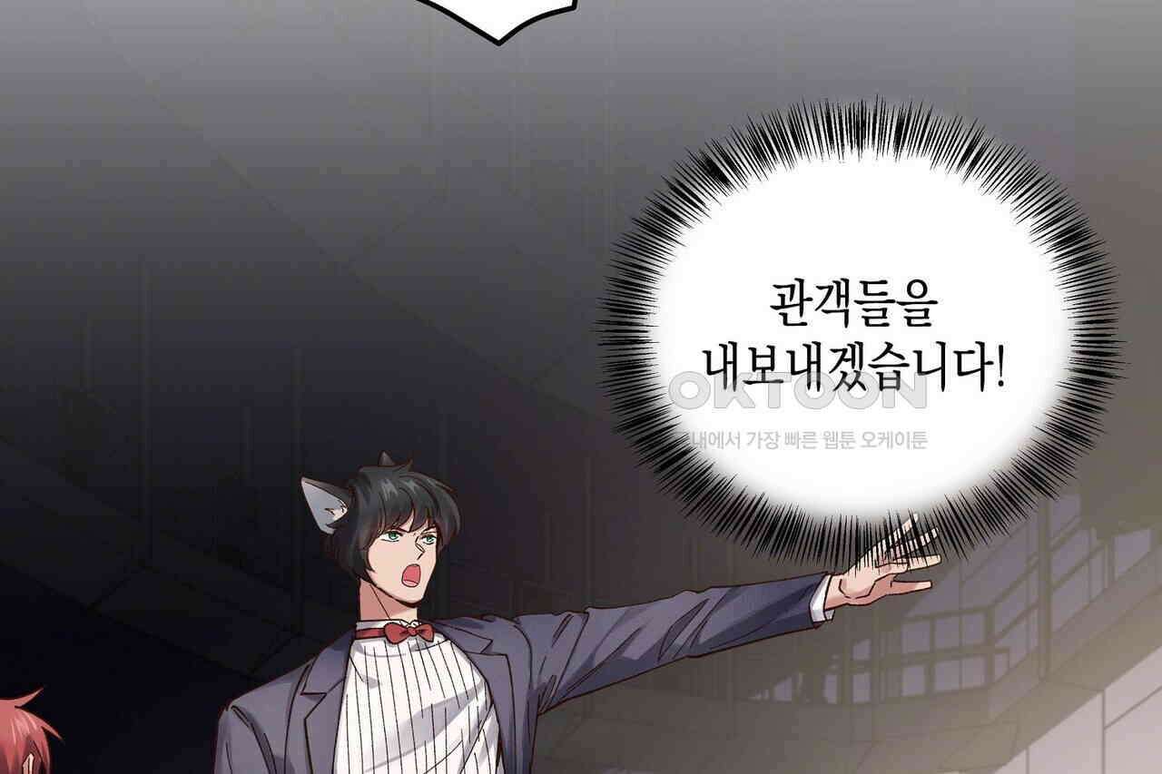 남자 귀신 주웠더니 솔로 탈출! 98화 14