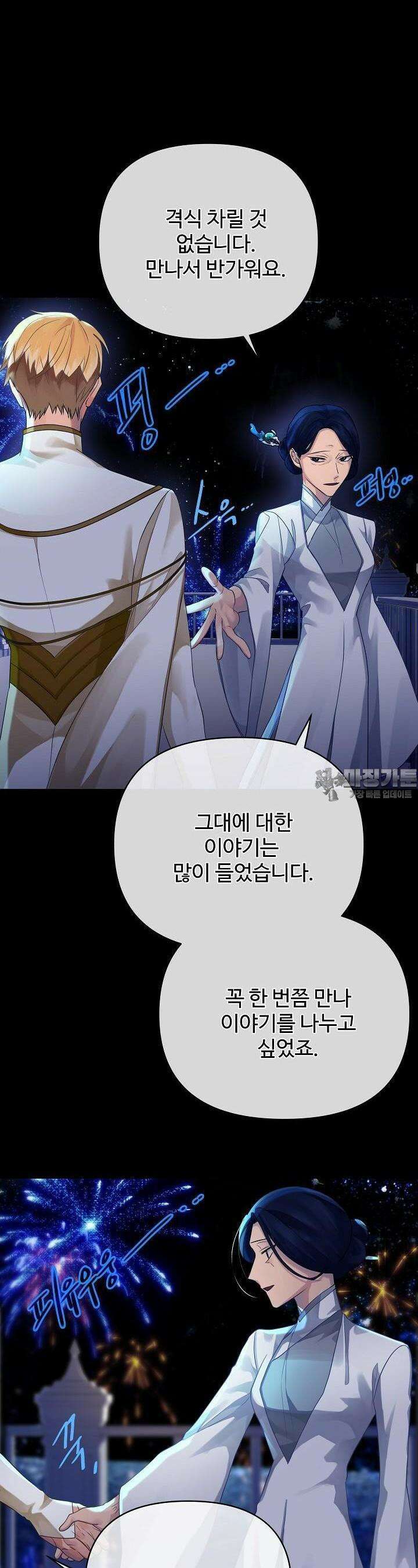 킹스메이커 ~Triple Crown~  3부 11화 2