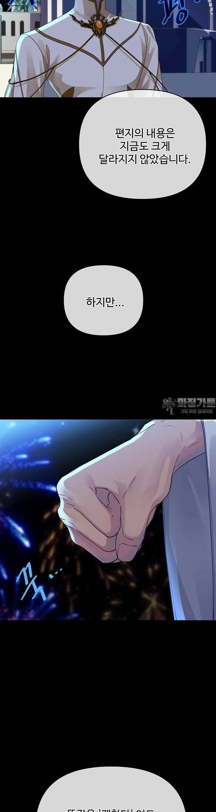 킹스메이커 ~Triple Crown~  3부 11화 6