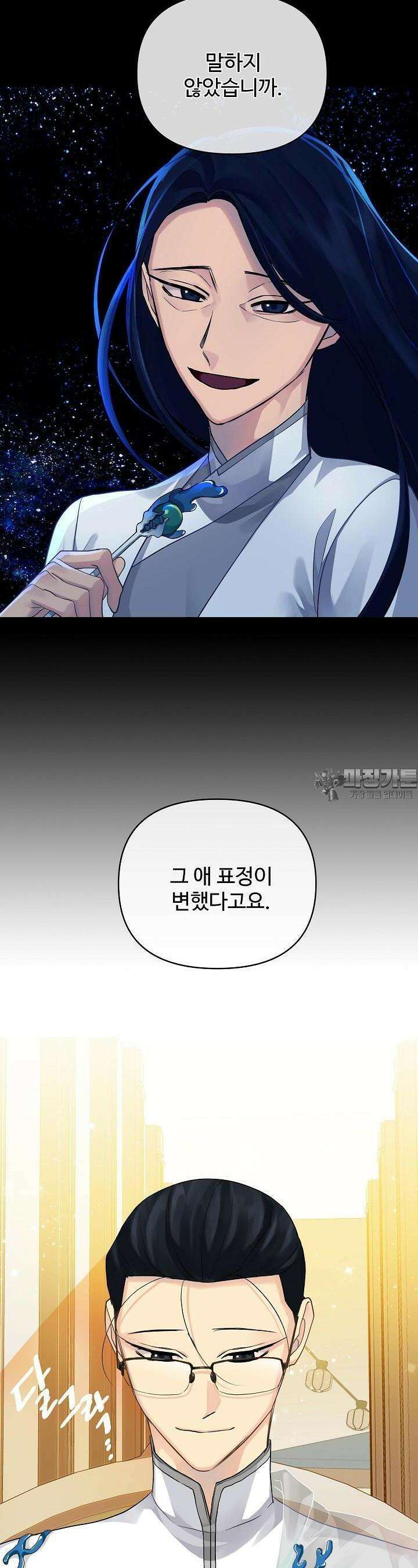 킹스메이커 ~Triple Crown~  3부 11화 23