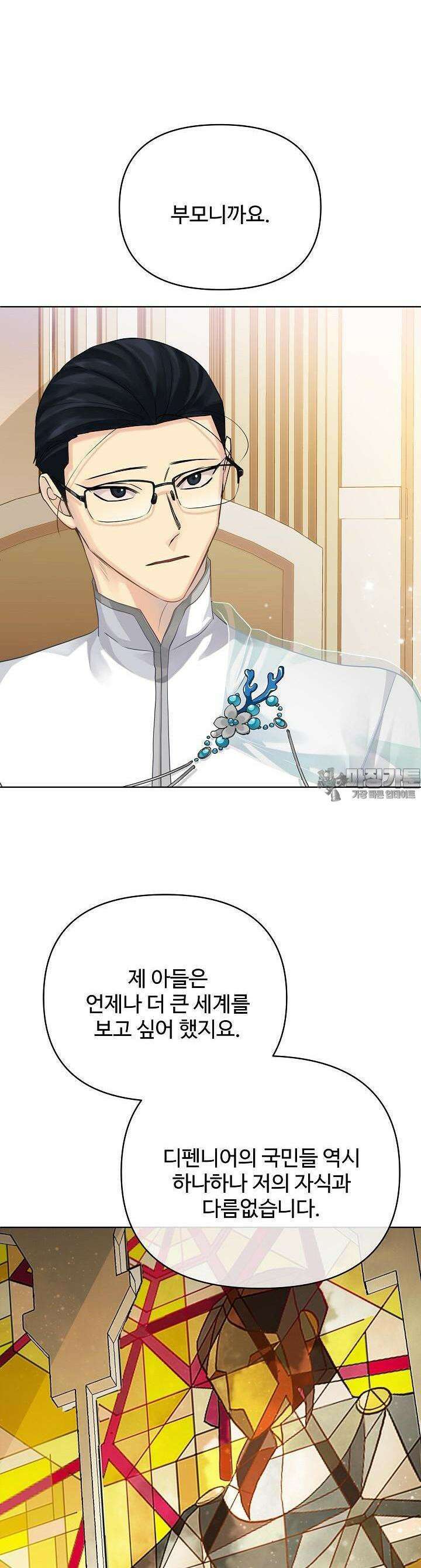 킹스메이커 ~Triple Crown~  3부 11화 27