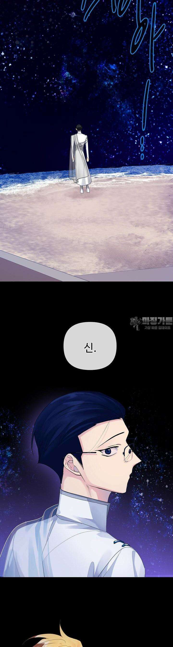 킹스메이커 ~Triple Crown~  3부 11화 40