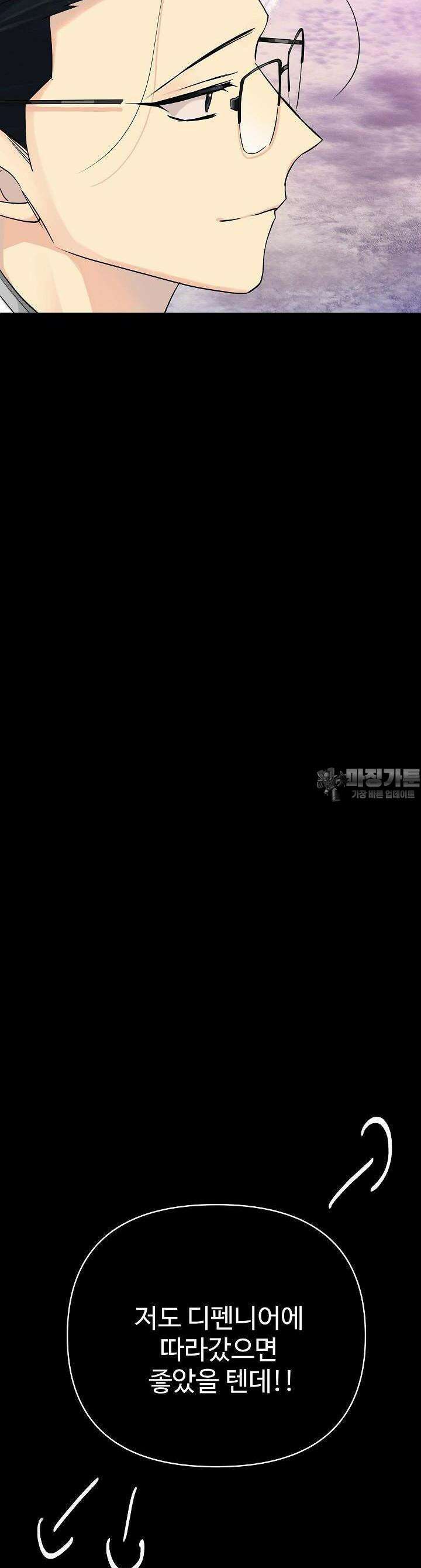 킹스메이커 ~Triple Crown~  3부 11화 43