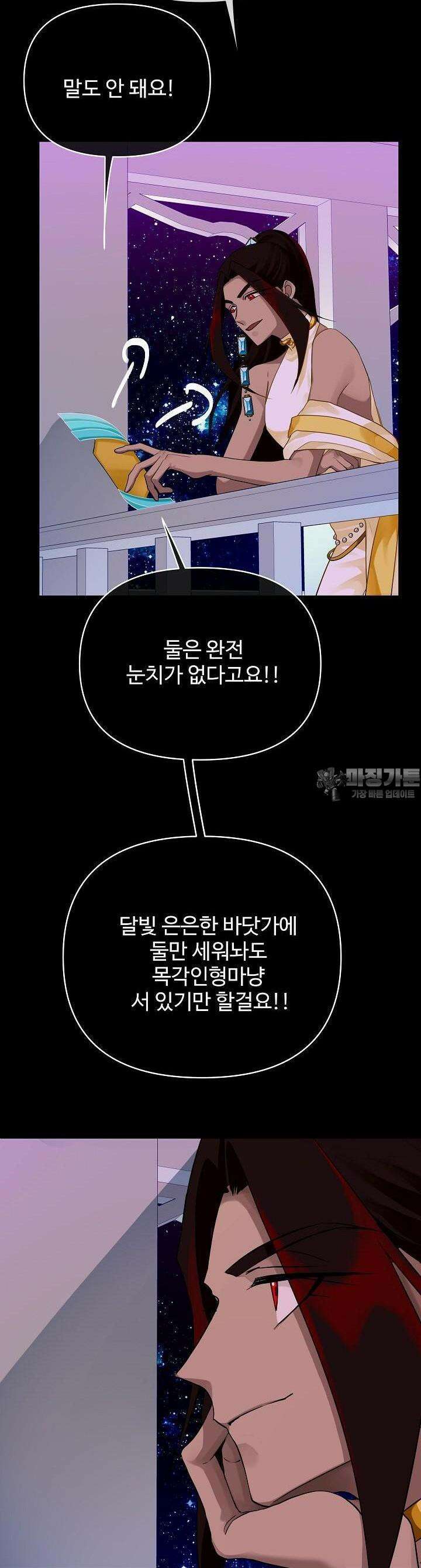 킹스메이커 ~Triple Crown~  3부 11화 45