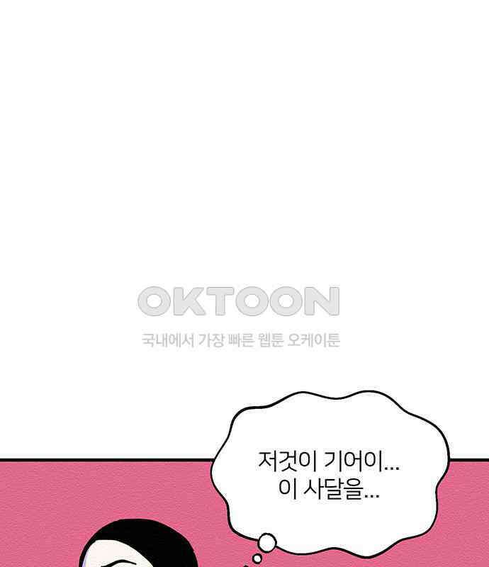 착한 여자 안선해 37화 좋은 직장동료(4) 1
