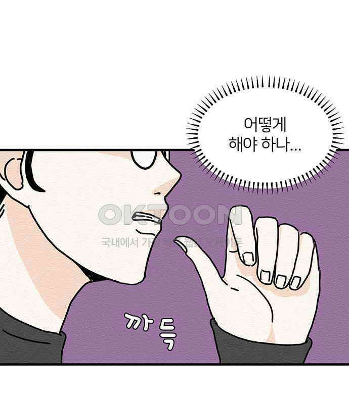 착한 여자 안선해 37화 좋은 직장동료(4) 3