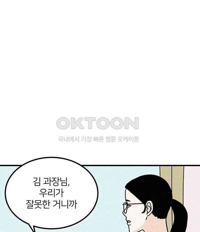 착한 여자 안선해 37화 좋은 직장동료(4) 4