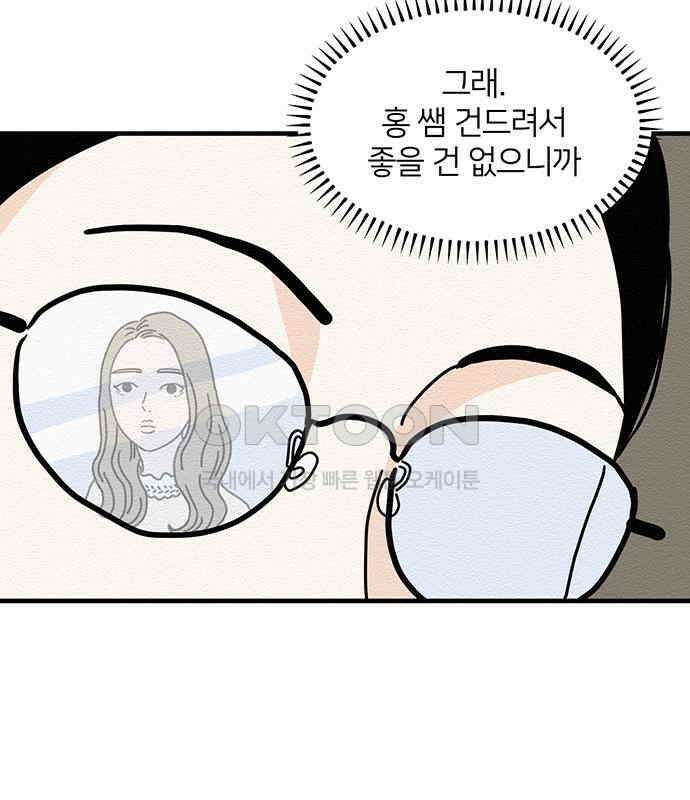 착한 여자 안선해 37화 좋은 직장동료(4) 6