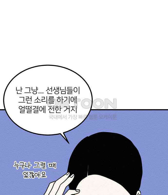 착한 여자 안선해 37화 좋은 직장동료(4) 10