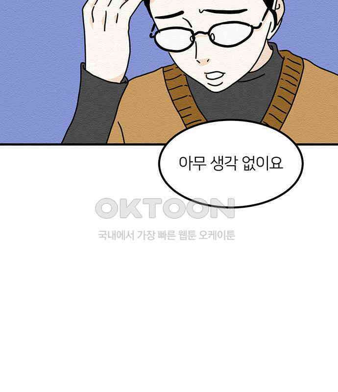 착한 여자 안선해 37화 좋은 직장동료(4) 11