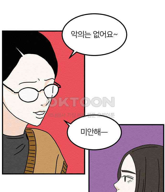착한 여자 안선해 37화 좋은 직장동료(4) 12