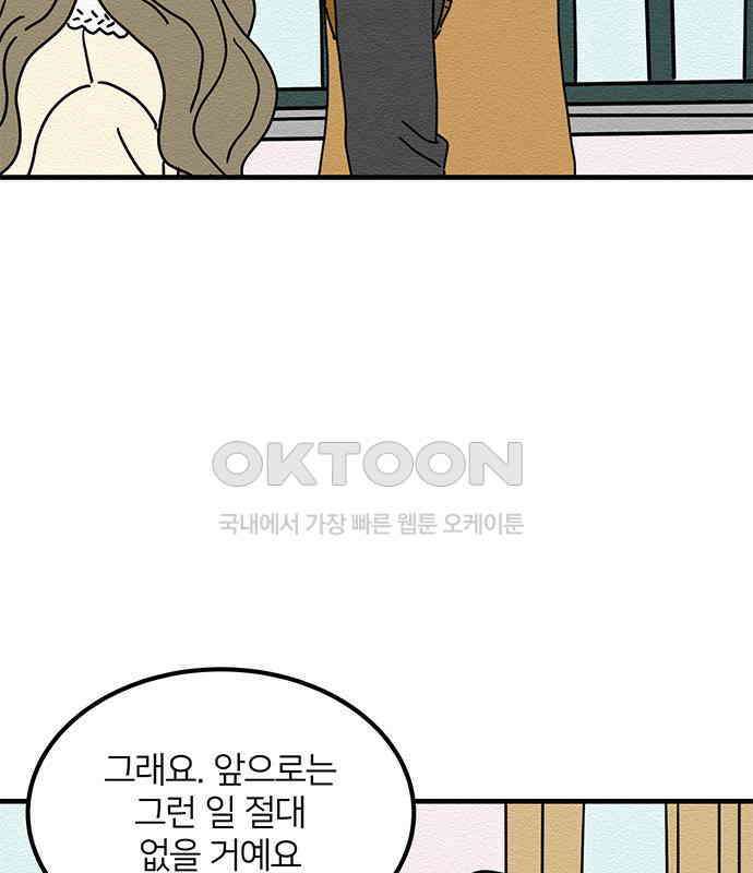 착한 여자 안선해 37화 좋은 직장동료(4) 20