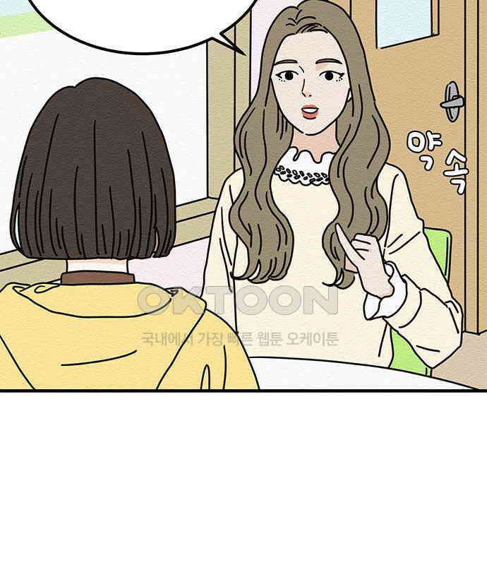 착한 여자 안선해 37화 좋은 직장동료(4) 21