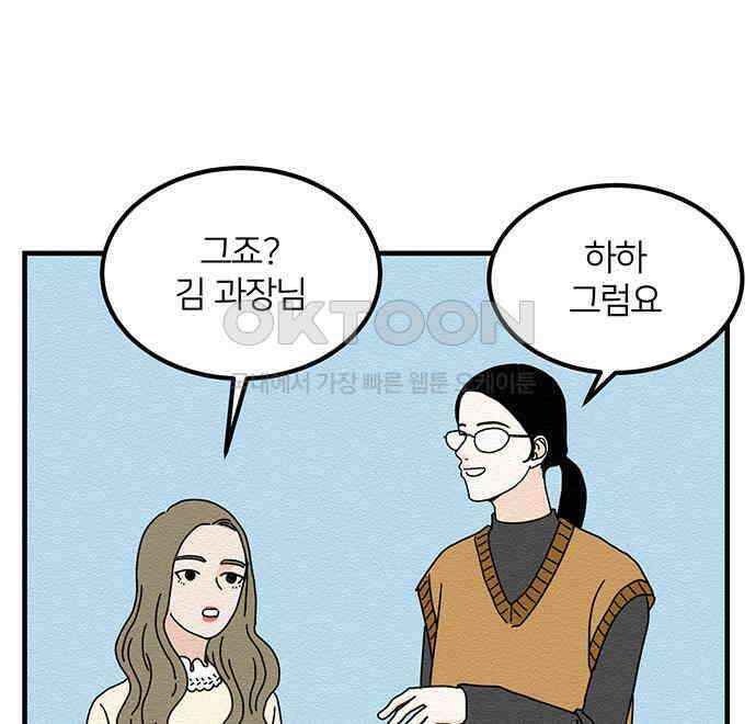 착한 여자 안선해 37화 좋은 직장동료(4) 22