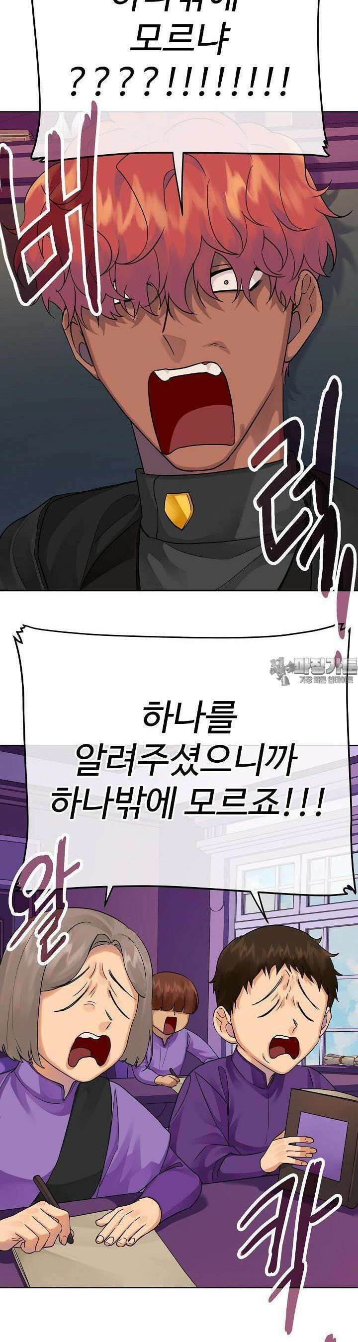 킹스메이커 ~Triple Crown~  3부 17화 2