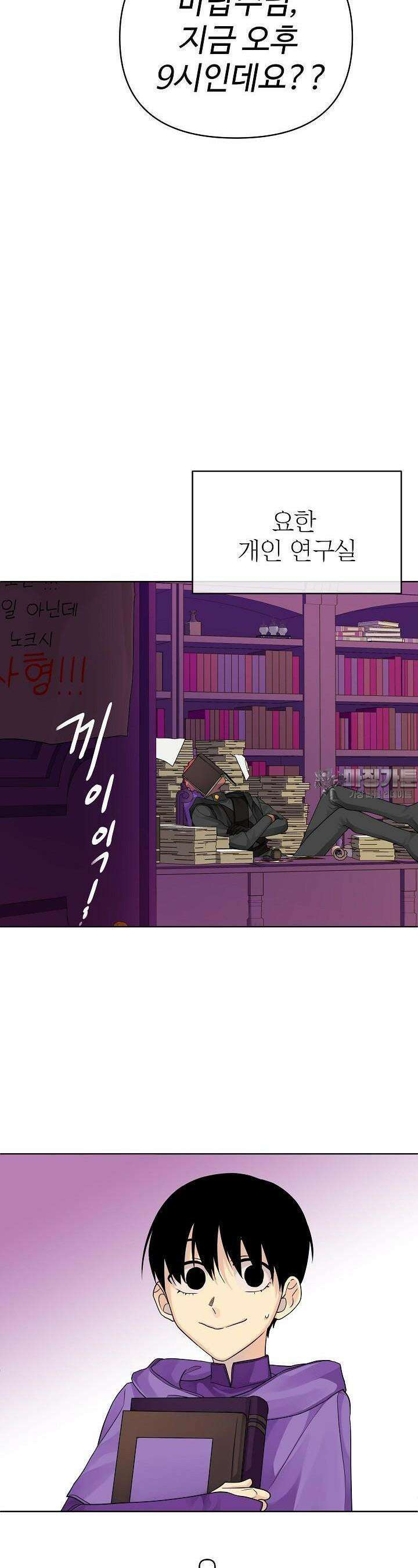 킹스메이커 ~Triple Crown~  3부 17화 4