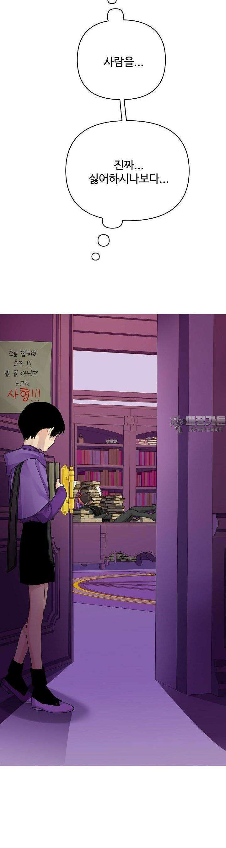 킹스메이커 ~Triple Crown~  3부 17화 5