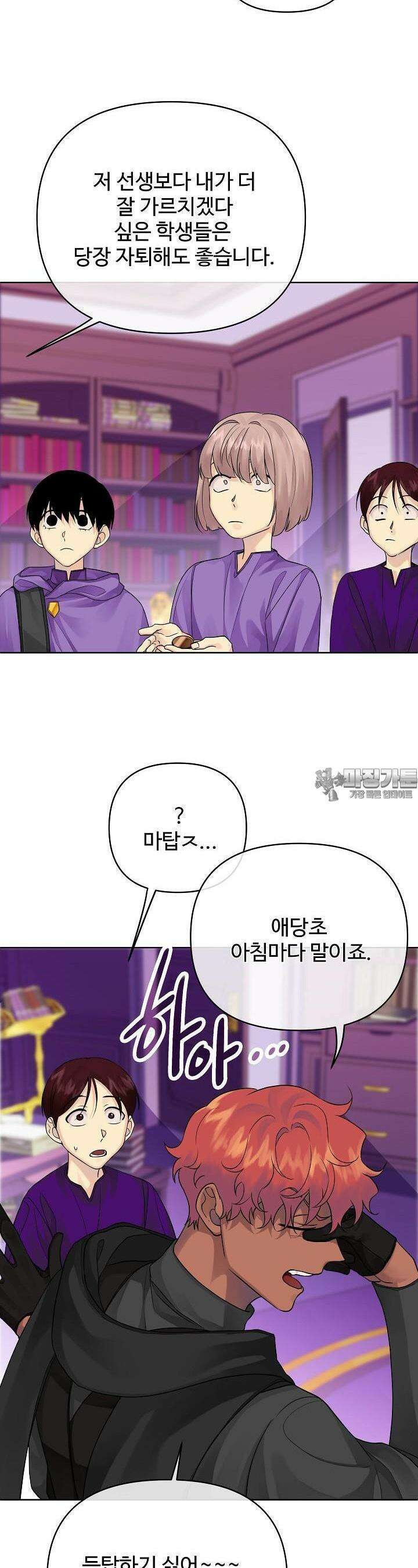 킹스메이커 ~Triple Crown~  3부 17화 8