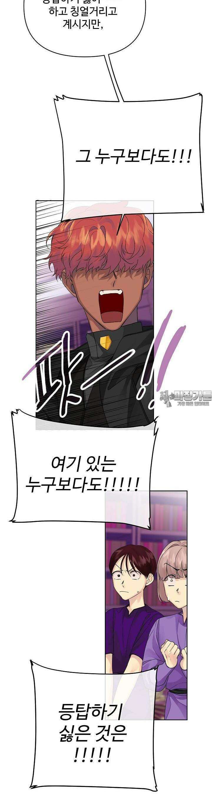 킹스메이커 ~Triple Crown~  3부 17화 9