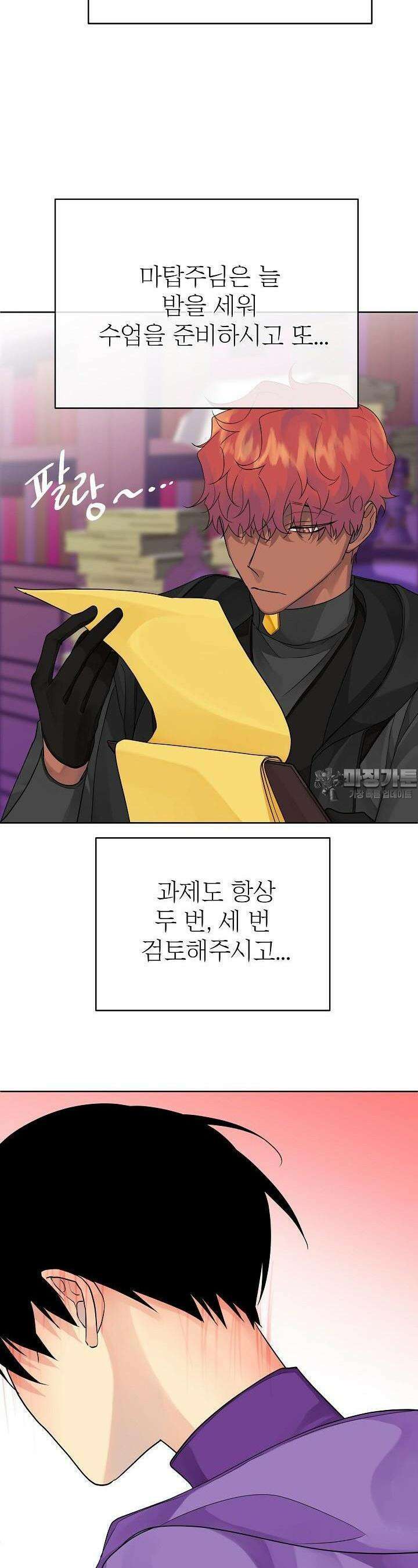 킹스메이커 ~Triple Crown~  3부 17화 16