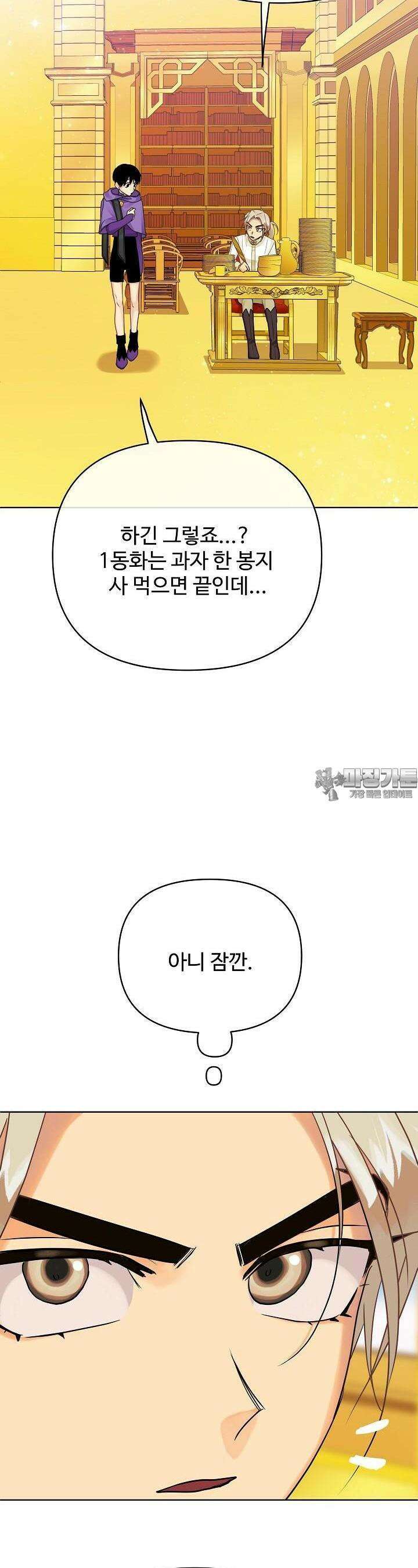 킹스메이커 ~Triple Crown~  3부 17화 19