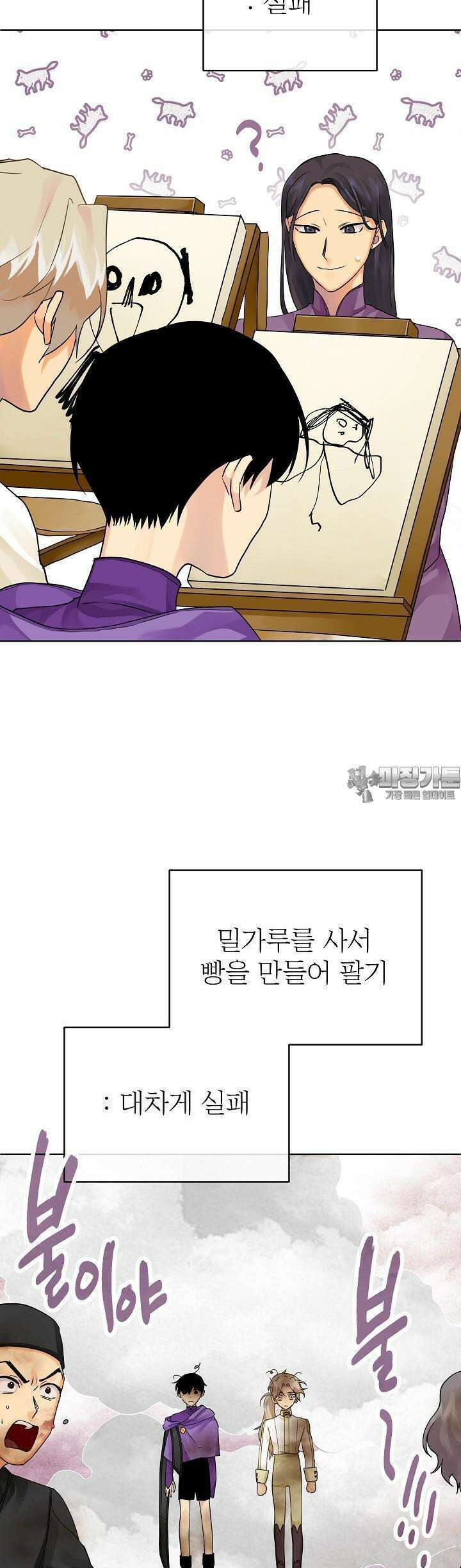 킹스메이커 ~Triple Crown~  3부 17화 25