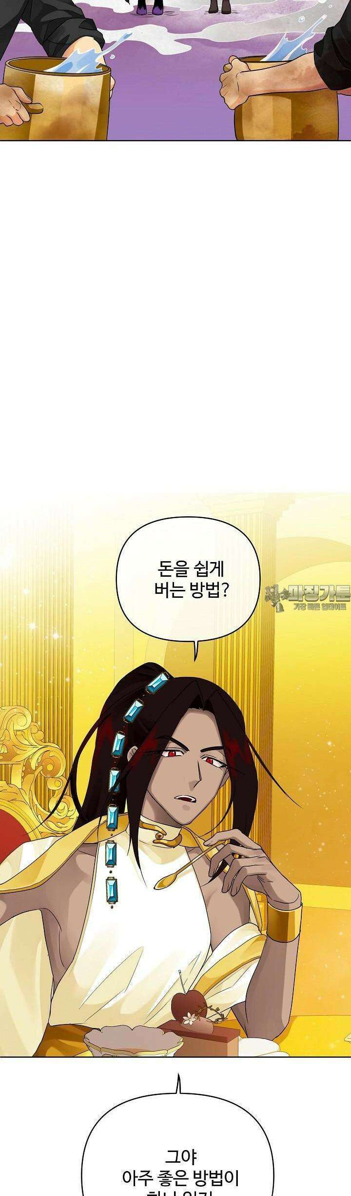 킹스메이커 ~Triple Crown~  3부 17화 26