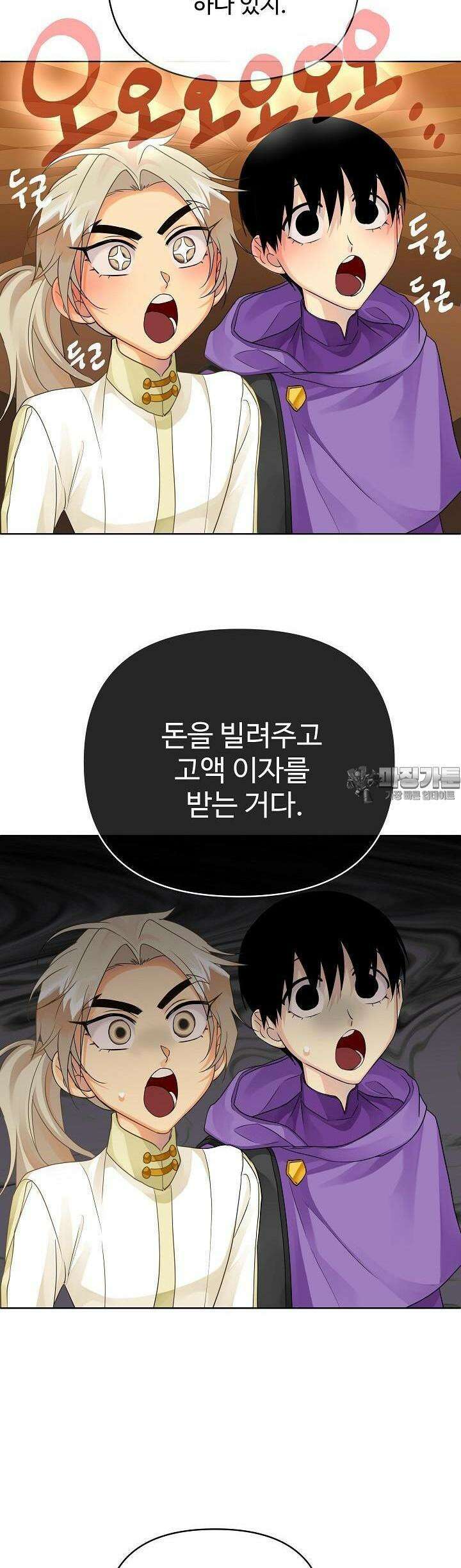 킹스메이커 ~Triple Crown~  3부 17화 27