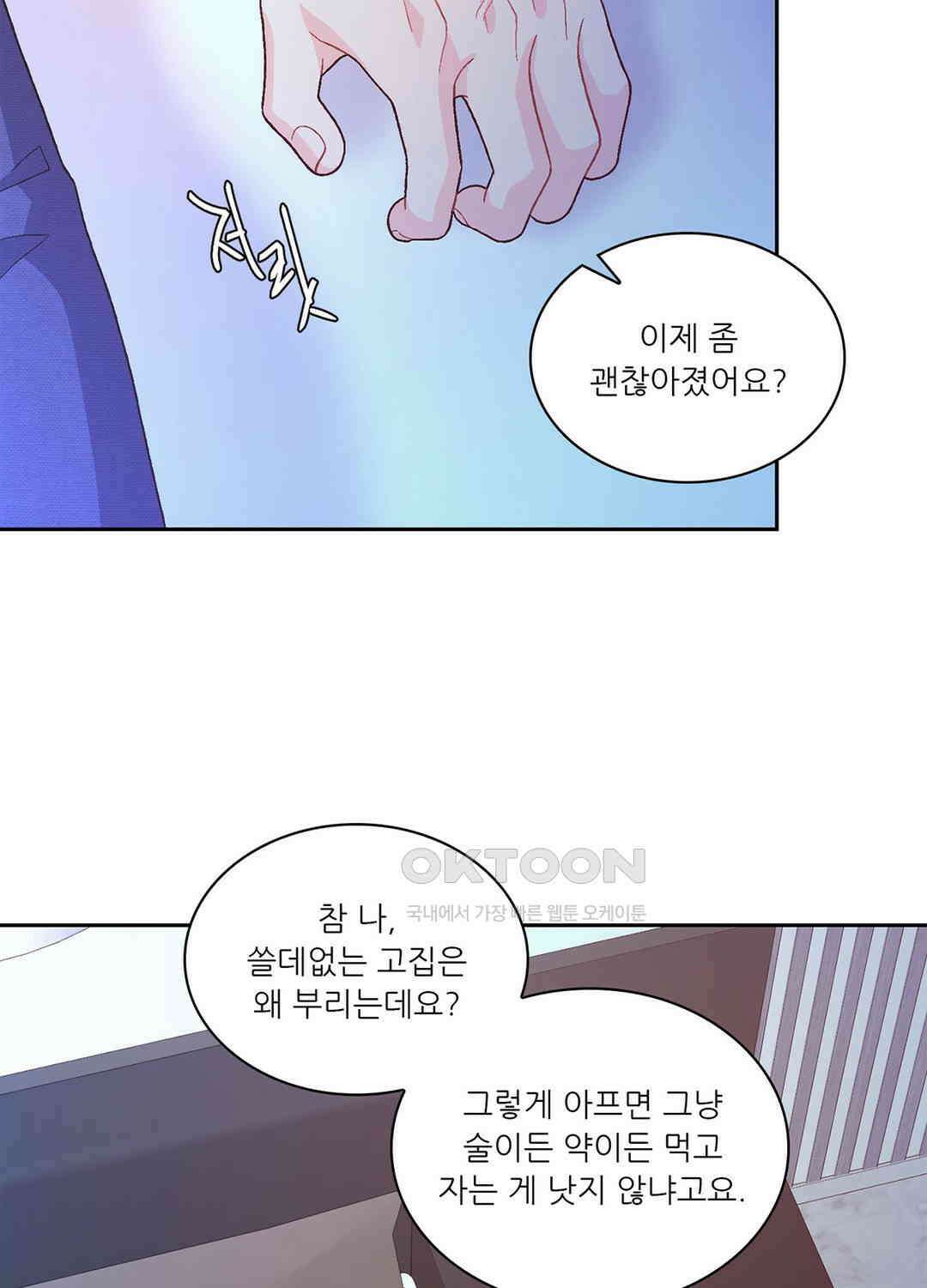 아서(Arthur) 115화 2