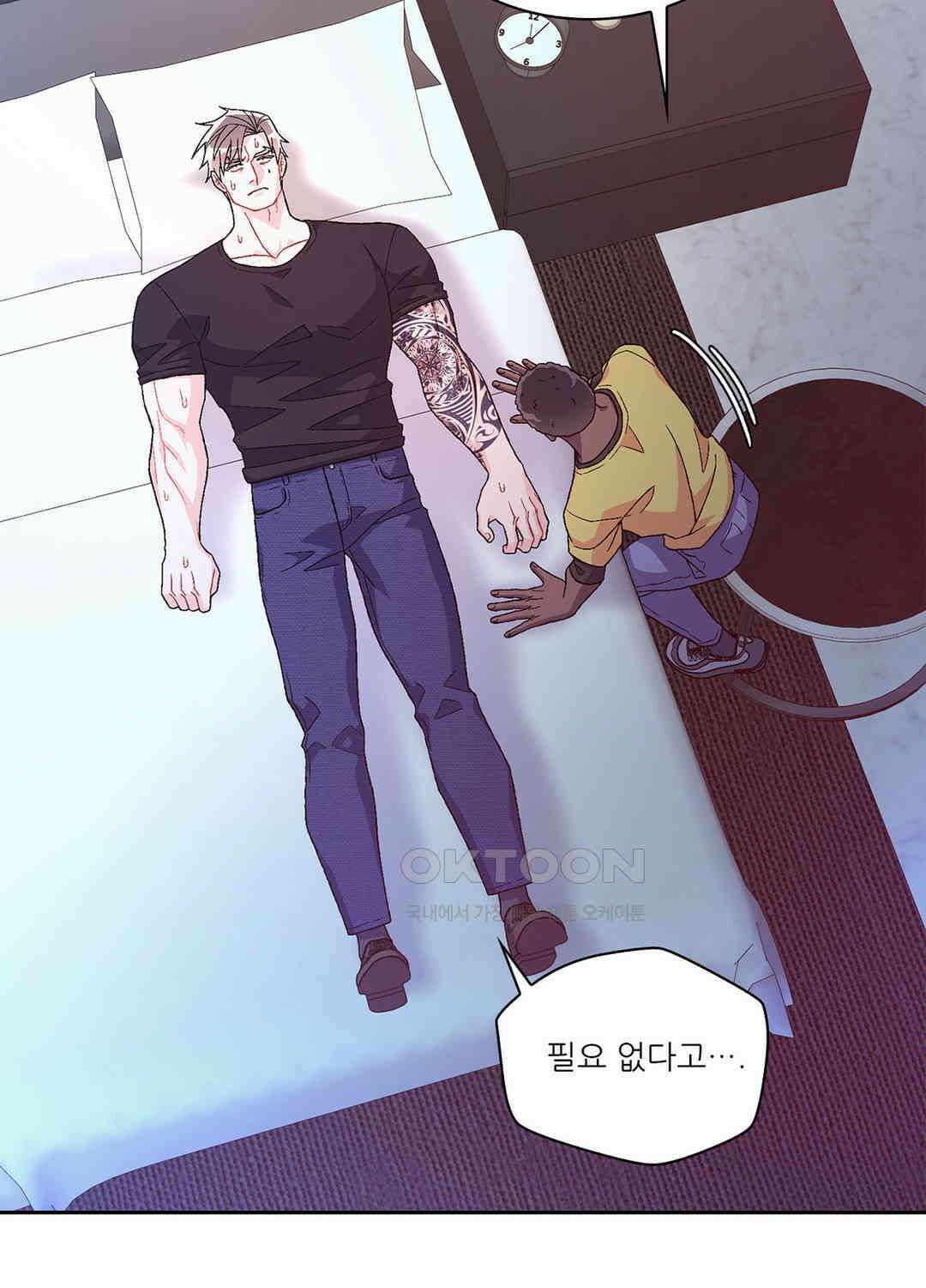 아서(Arthur) 115화 3