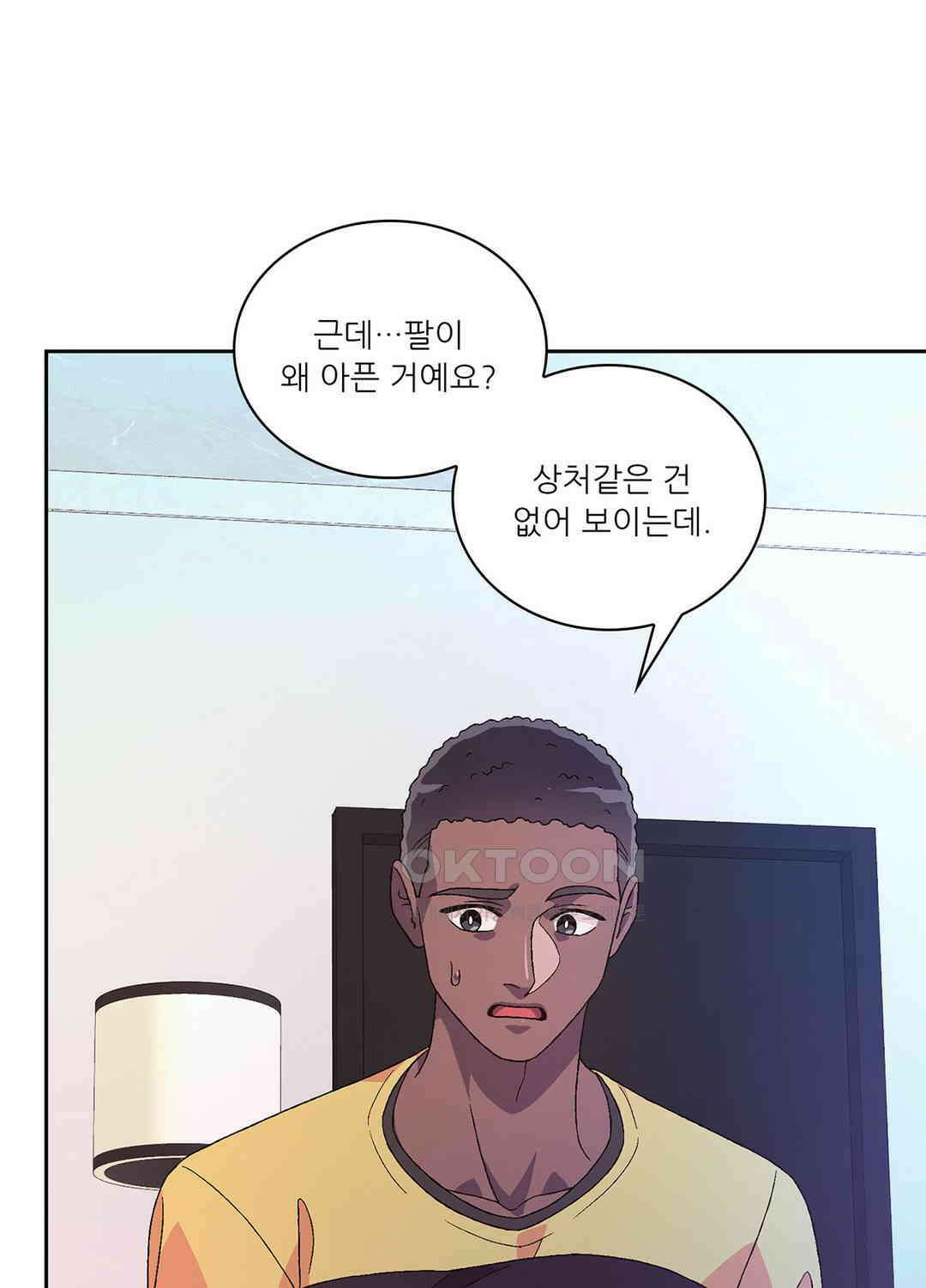 아서(Arthur) 115화 4