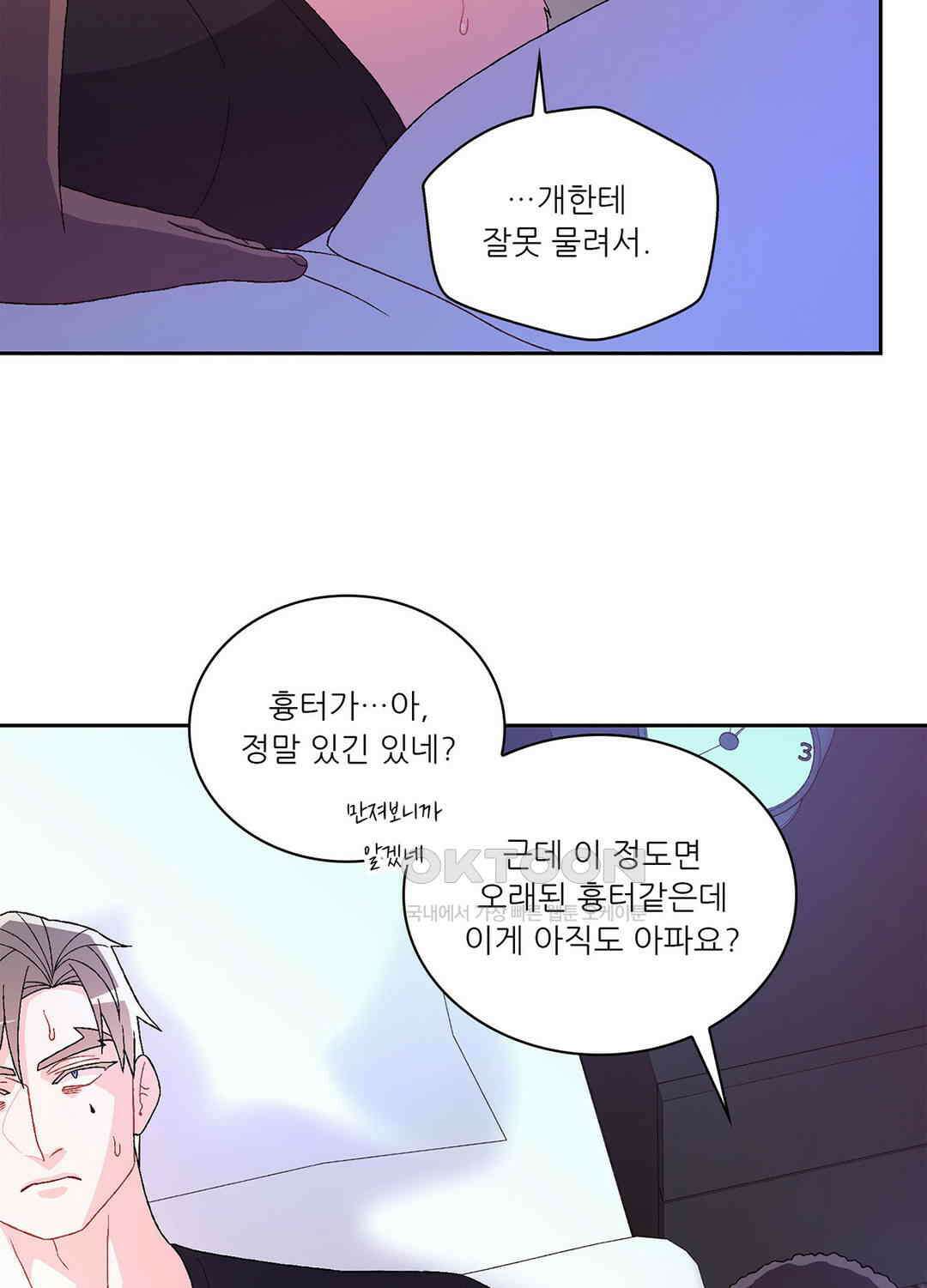 아서(Arthur) 115화 6