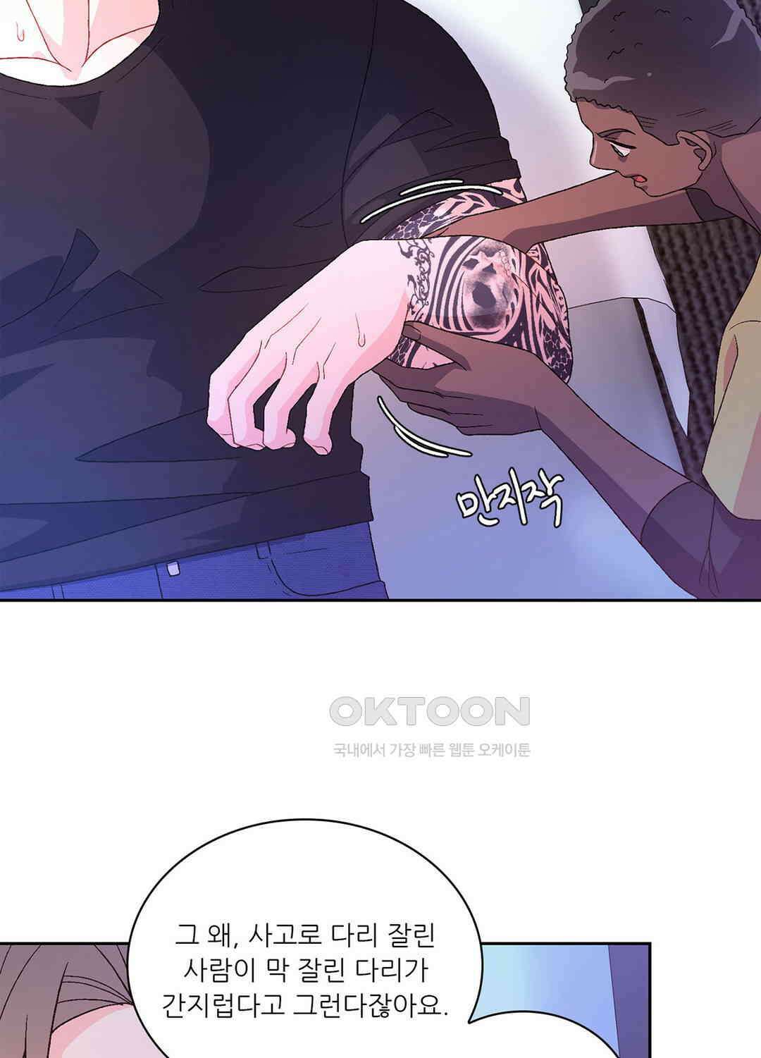 아서(Arthur) 115화 7