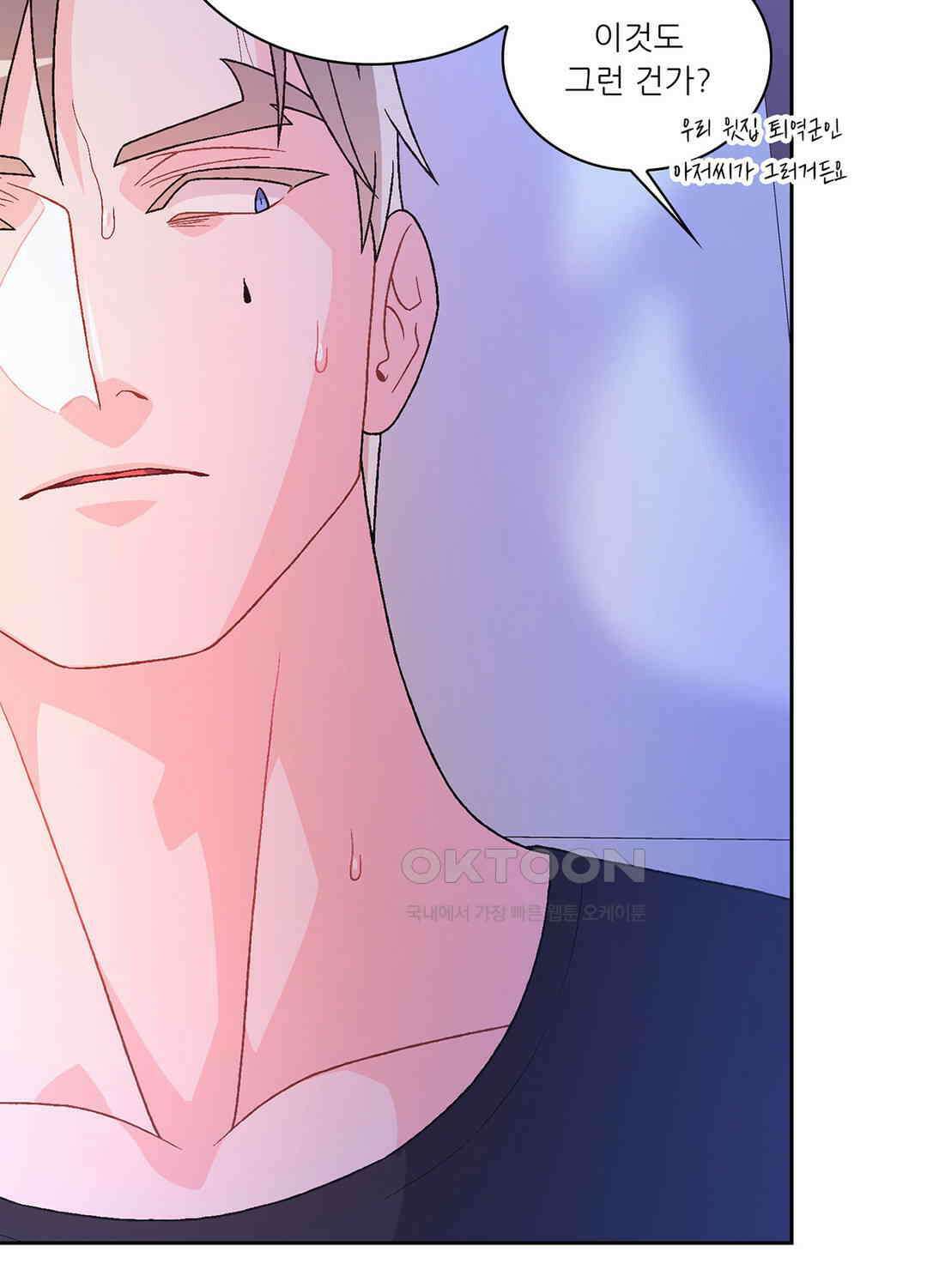 아서(Arthur) 115화 8