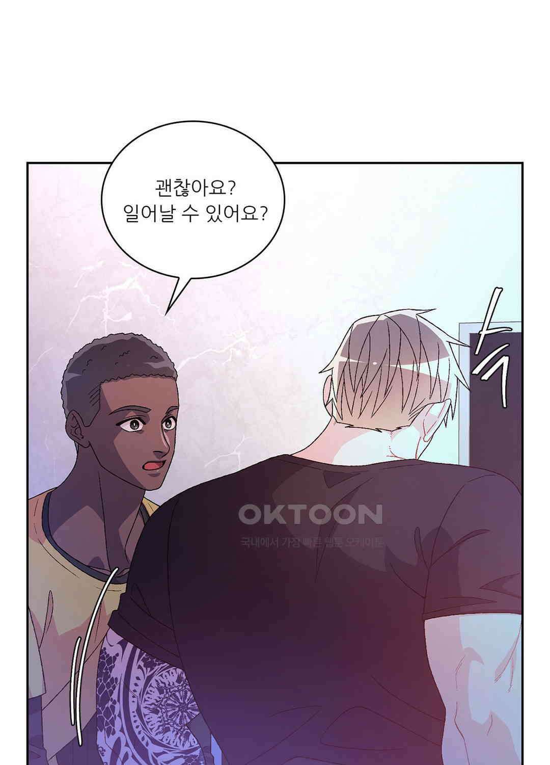 아서(Arthur) 115화 9
