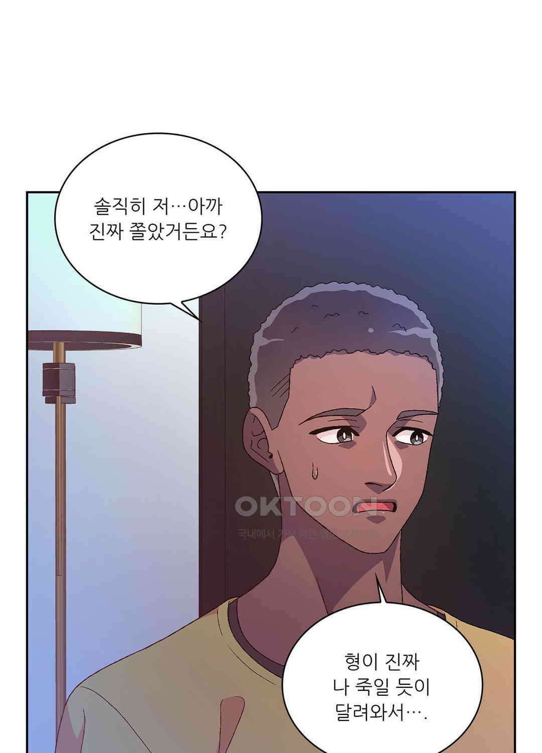 아서(Arthur) 115화 12
