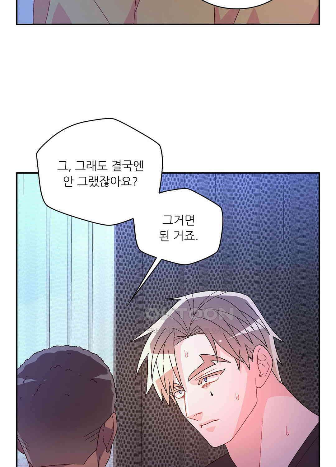 아서(Arthur) 115화 13