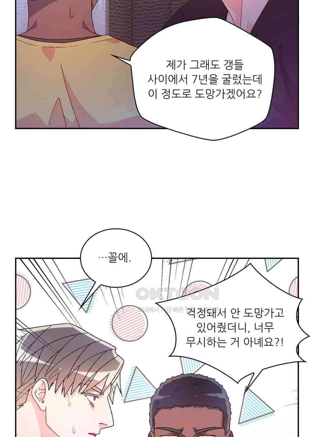 아서(Arthur) 115화 14