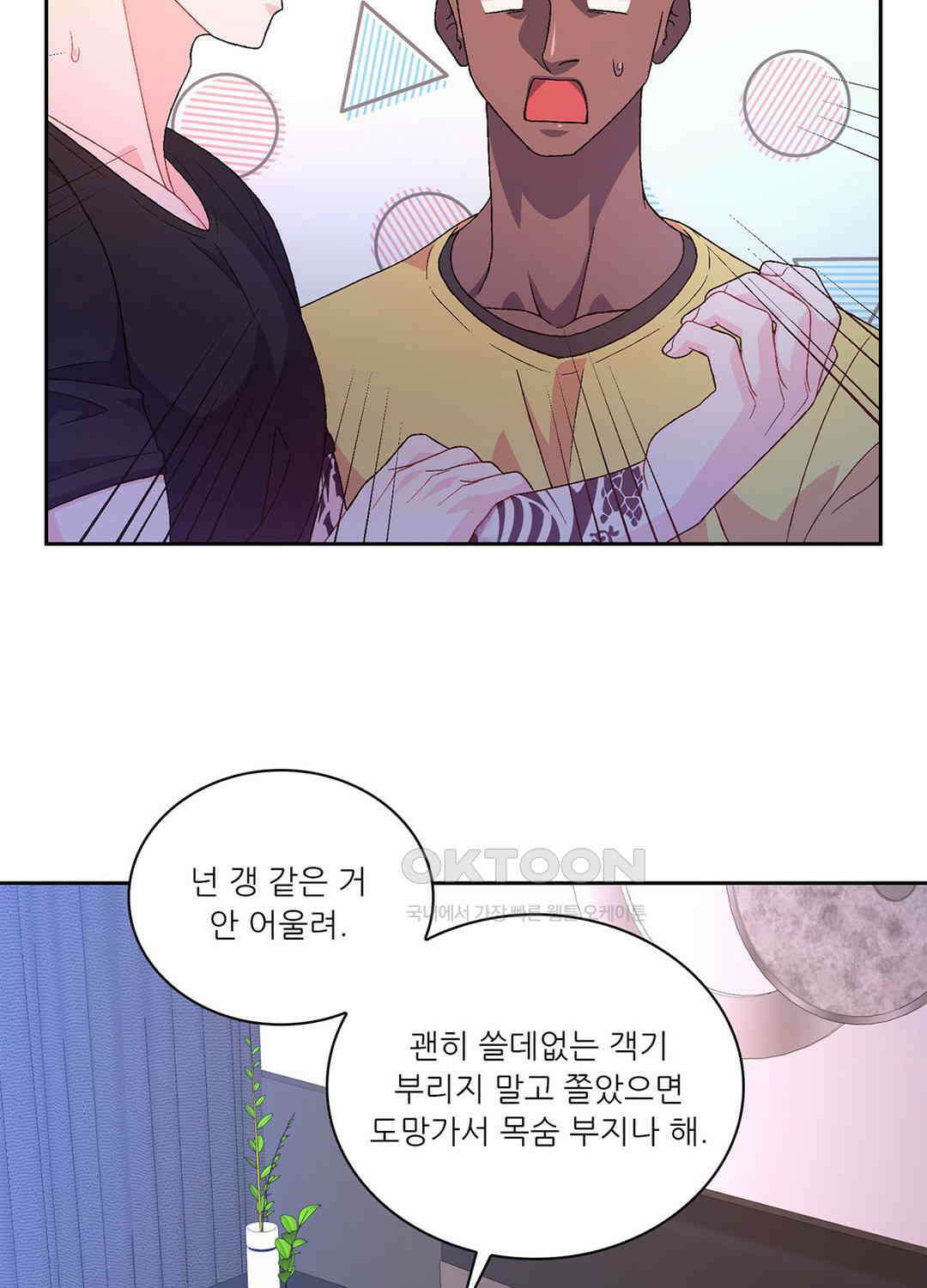 아서(Arthur) 115화 15