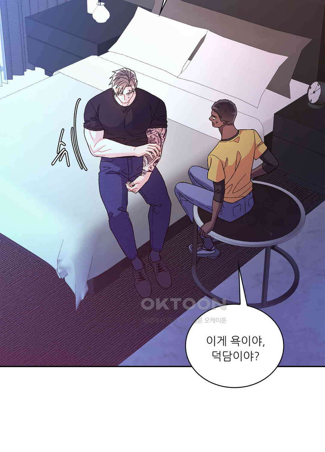 아서(Arthur) 115화 16