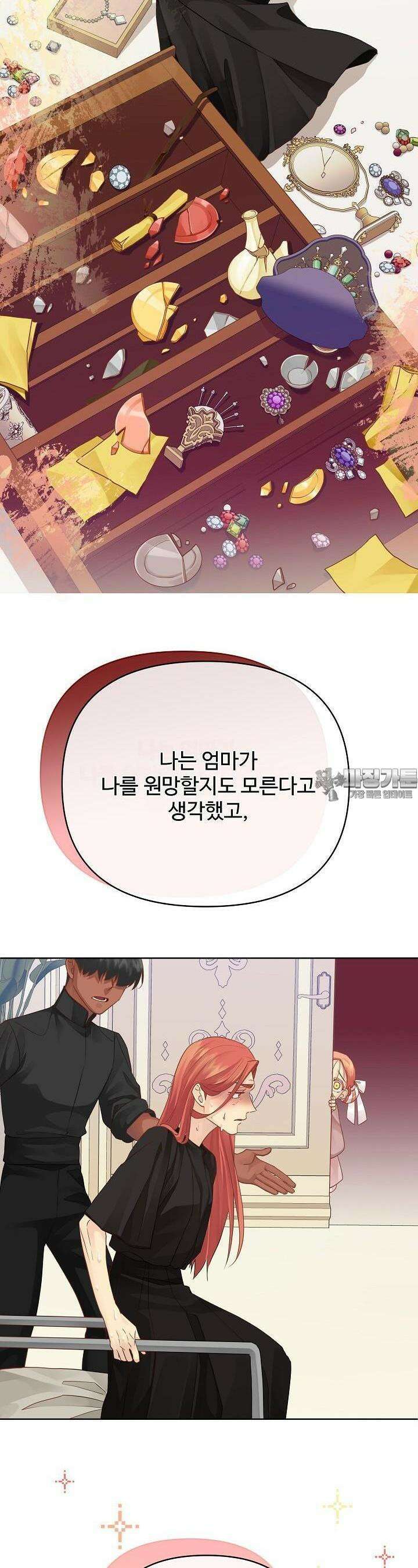 킹스메이커 ~Triple Crown~  3부 24화 10