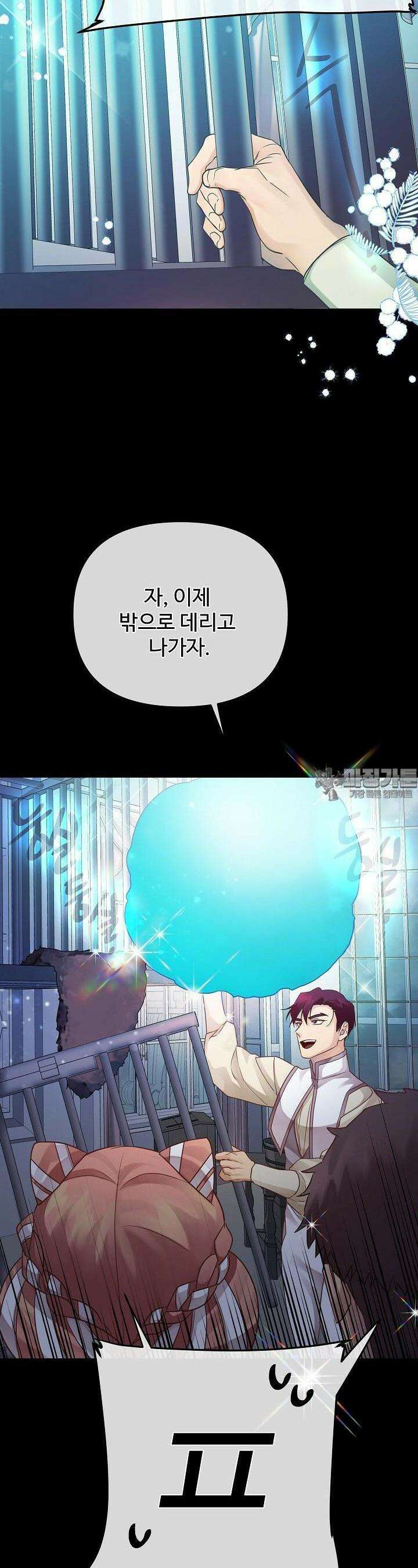 킹스메이커 ~Triple Crown~  3부 24화 22