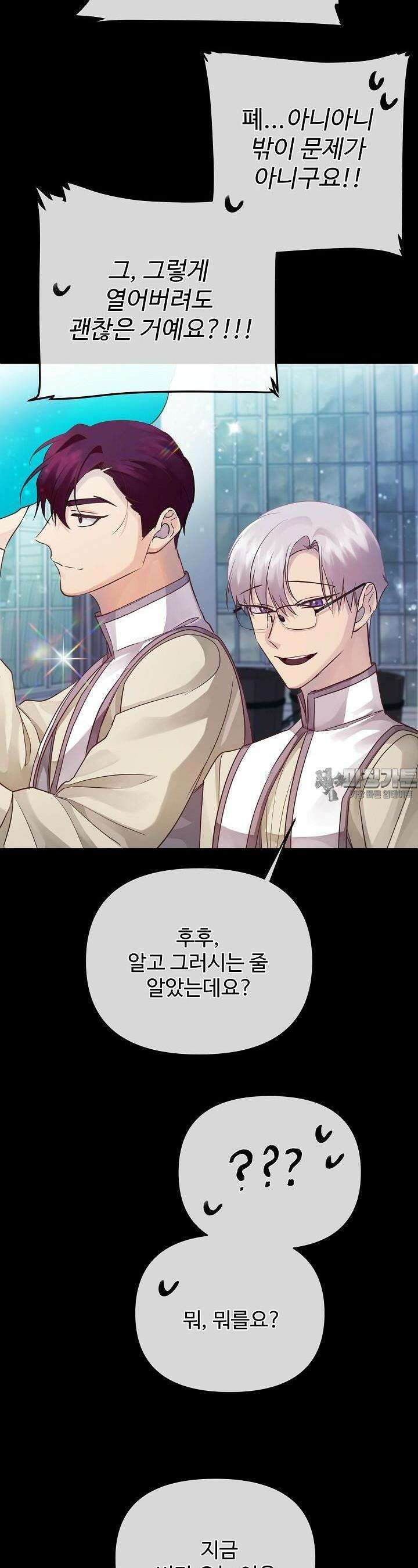 킹스메이커 ~Triple Crown~  3부 24화 23