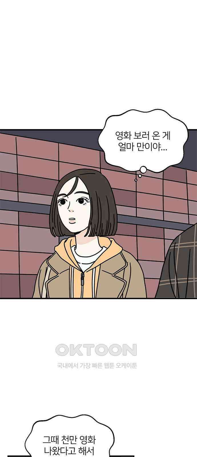착한 여자 안선해 44화 2