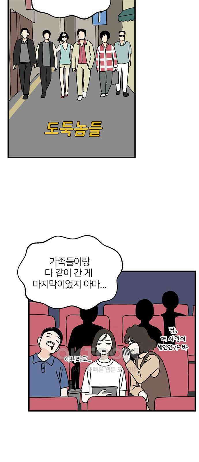 착한 여자 안선해 44화 3