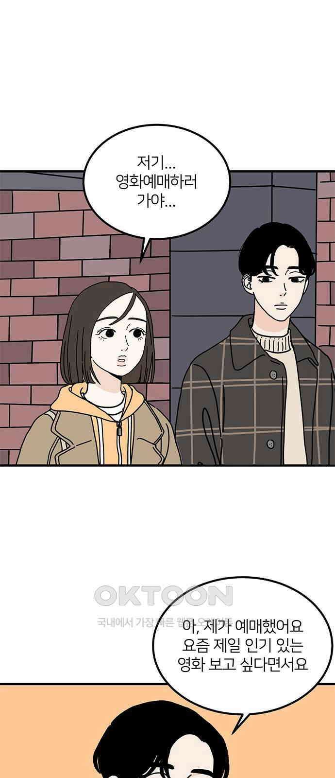 착한 여자 안선해 44화 4
